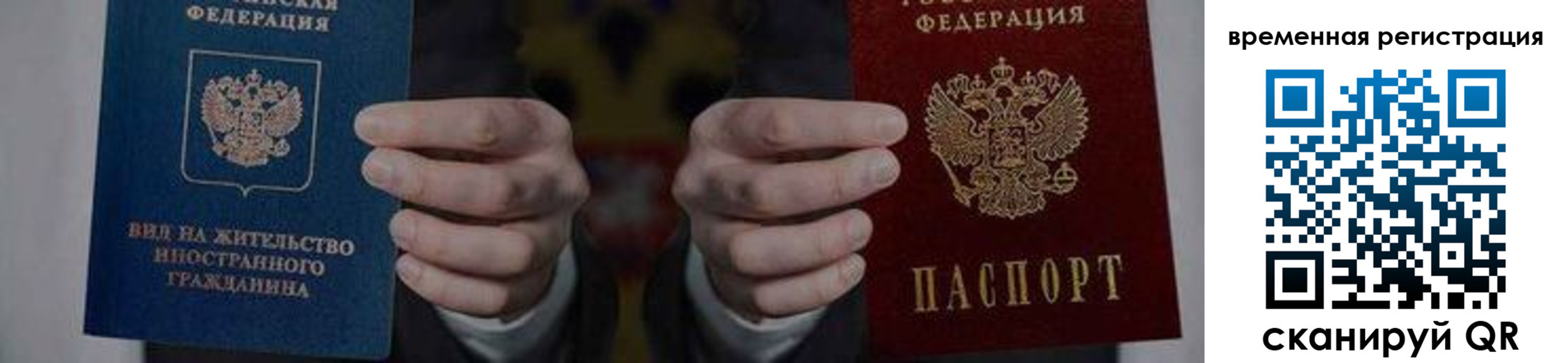 временная регистрация для всех в Чистополье