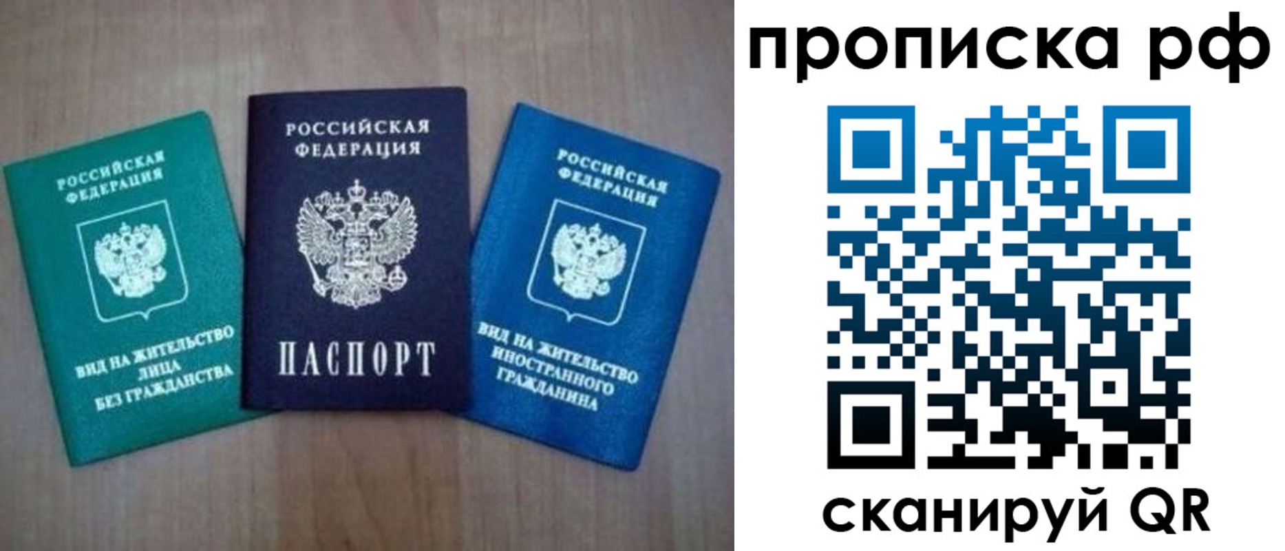 прописка паспорт в Чистополье