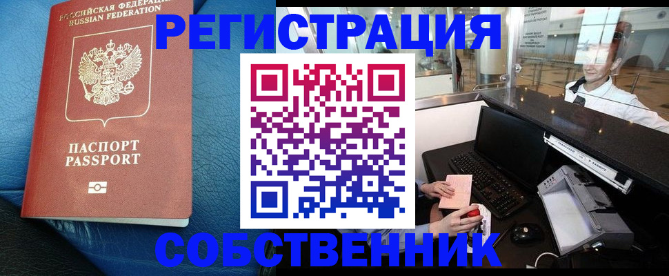 временная регистрация купить в Чистополье