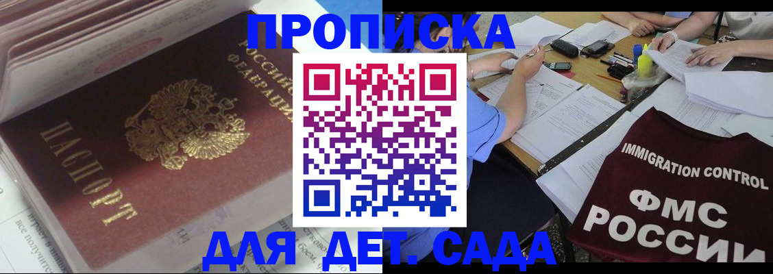 регистрация для дет. сада в Чистополье