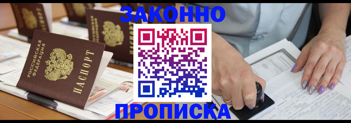 временная регистрация недорого в Чистополье