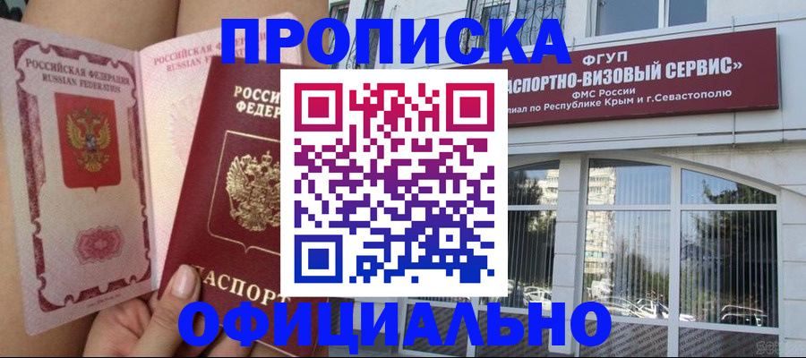 временная регистрация адрес в Чистополье