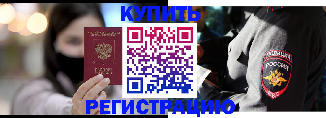 прописка паспорт в Чистополье