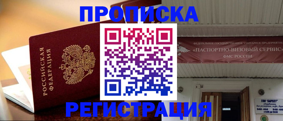 временная регистрация адрес в Чистополье