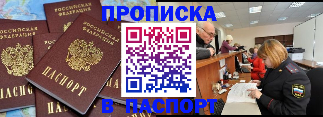 временная регистрация адрес в Чистополье
