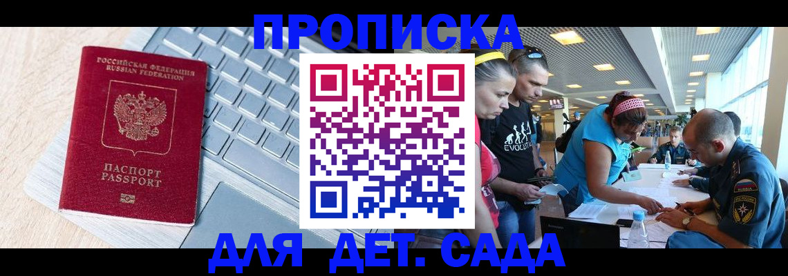 прописка иностранных граждан в Чистополье