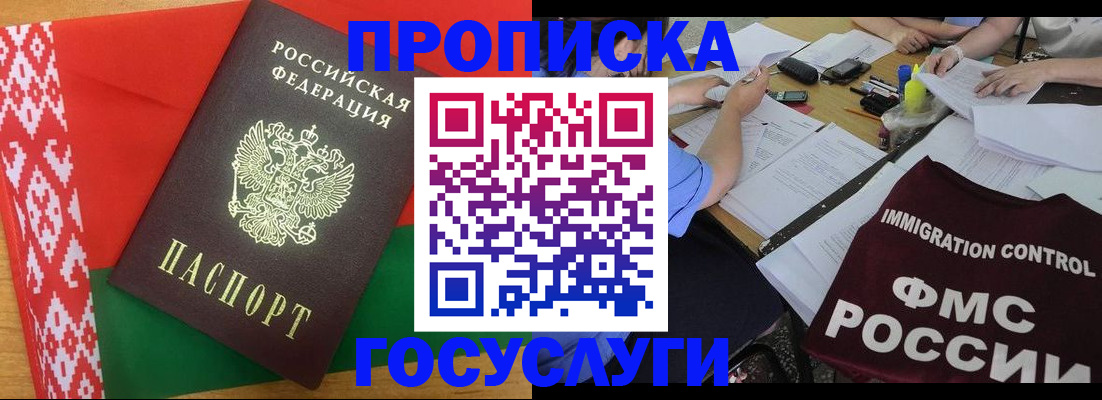 временная прописка в Чистополье