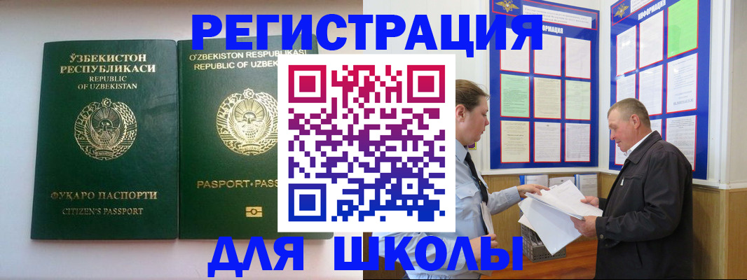 временная регистрация купить в Чистополье