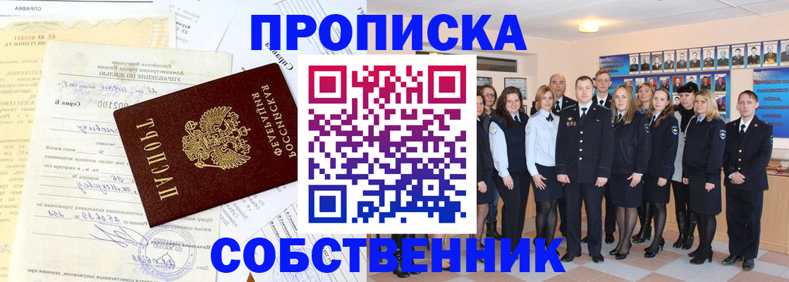 временная регистрация надежно в Чистополье